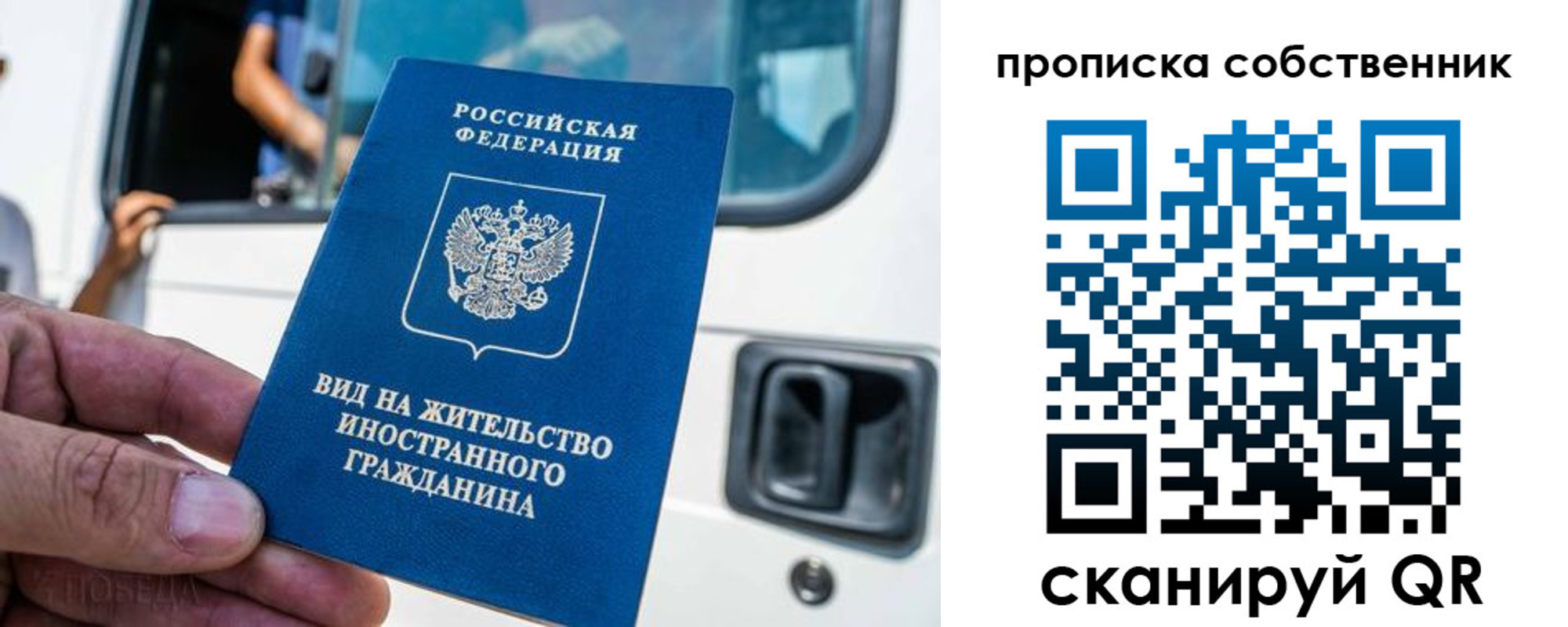 временная регистрация 2025 в Сосногорске