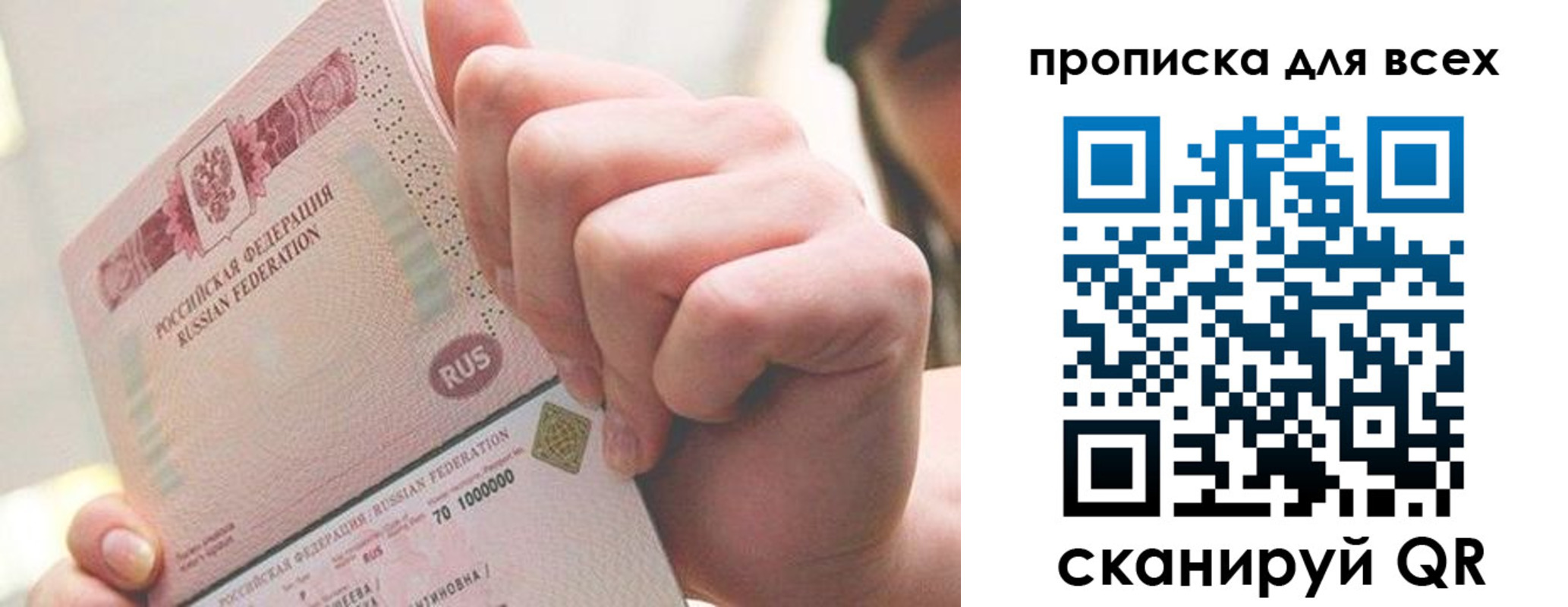 прописка в квартире в Сосногорске