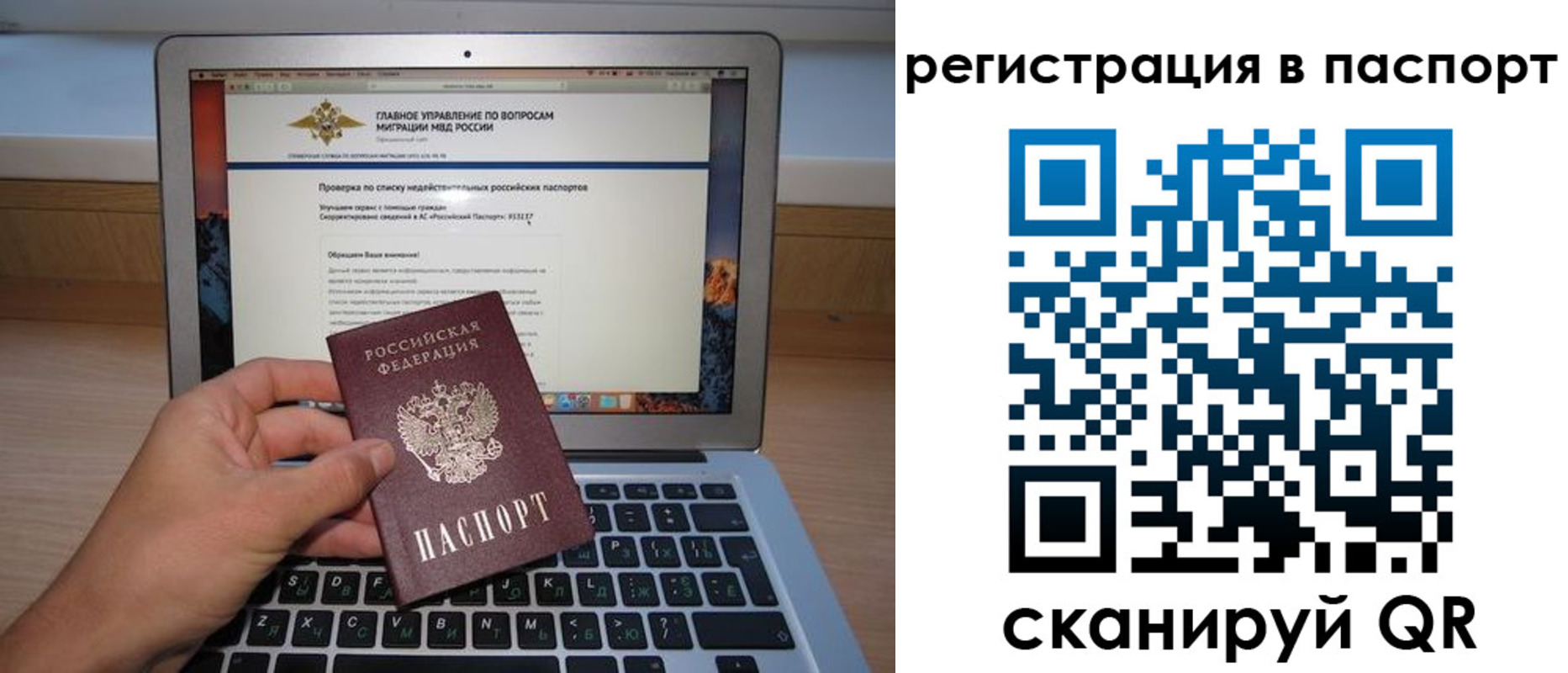 прописка паспорт в Сосногорске
