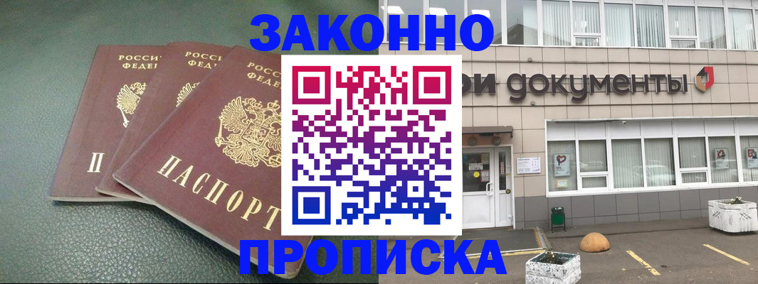 временная регистрация в квартире в Сосногорске