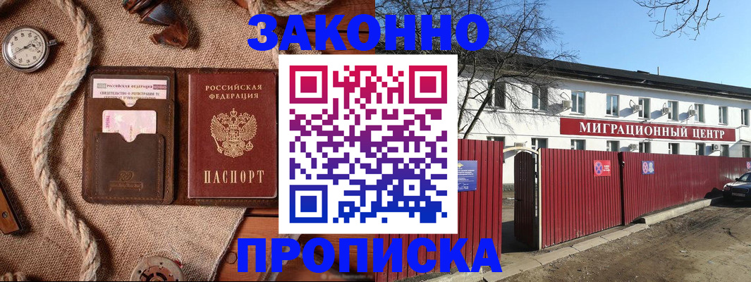 прописка поиск в Сосногорске
