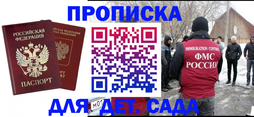 временная регистрация в Сосногорске