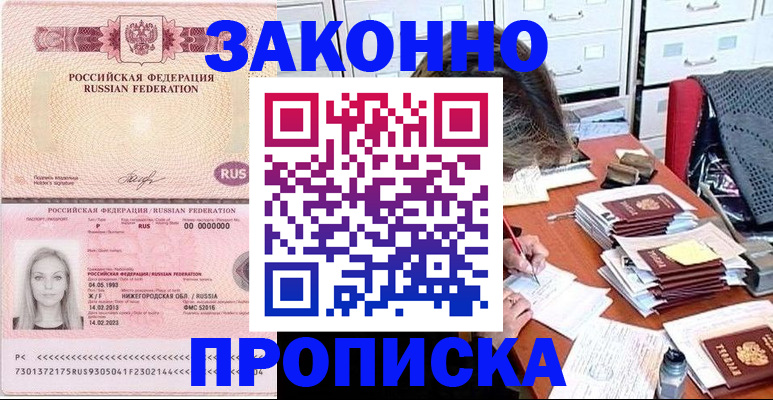найти адрес прописки в Сосногорске