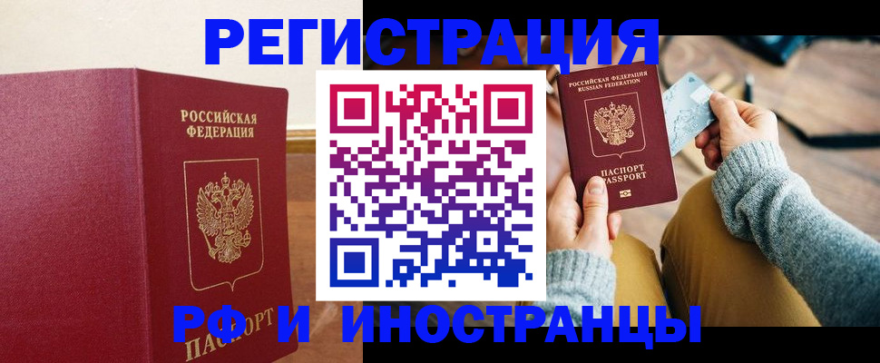 временная регистрация госуслуги в Сосногорске