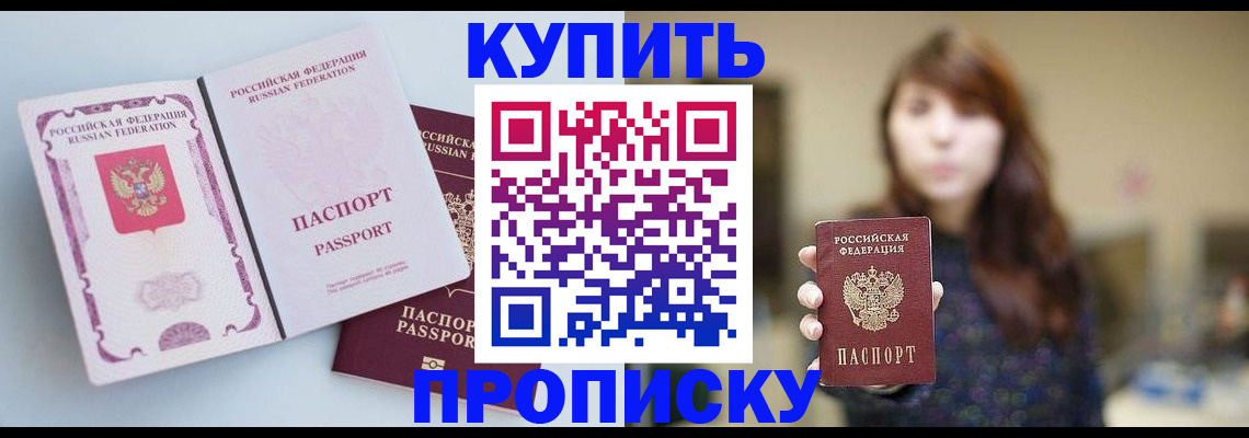 прописка регистрация в Сосногорске