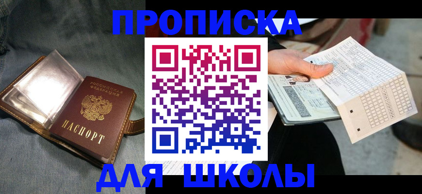 временная регистрация надежно в Сосногорске