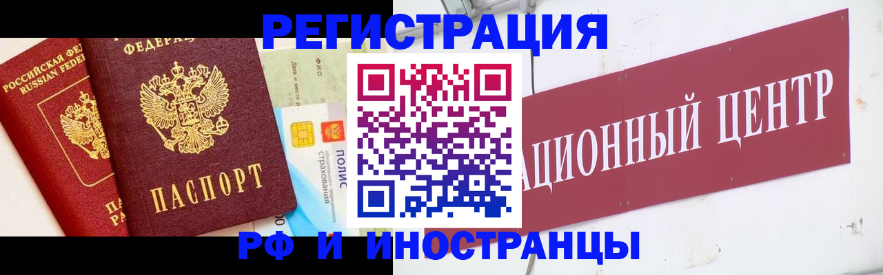 прописка для работы в Сосногорске