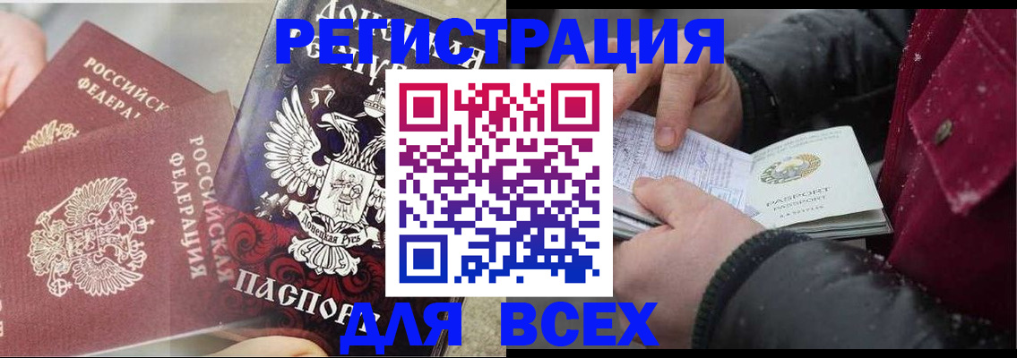 прописка в квартире в Сосногорске